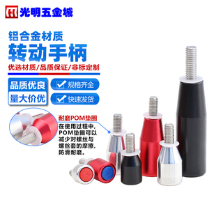 铝合金活动转动手柄手摇把手套旋转握柄阀门摇动把圆形手轮摇柄