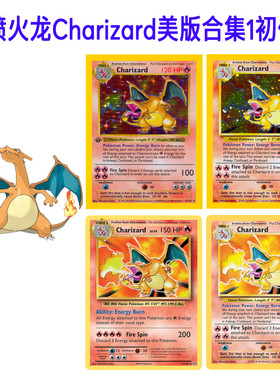 ptcg喷火龙Charizard黑喷英文美版合集1图鉴代闪卡日版定制卡DIY