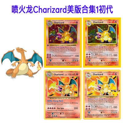 ptcg喷火龙英文Charizard美版DIY