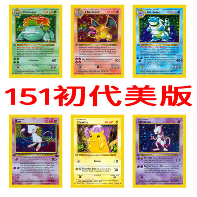 diy初代喷火龙水箭龟妙蛙花定制