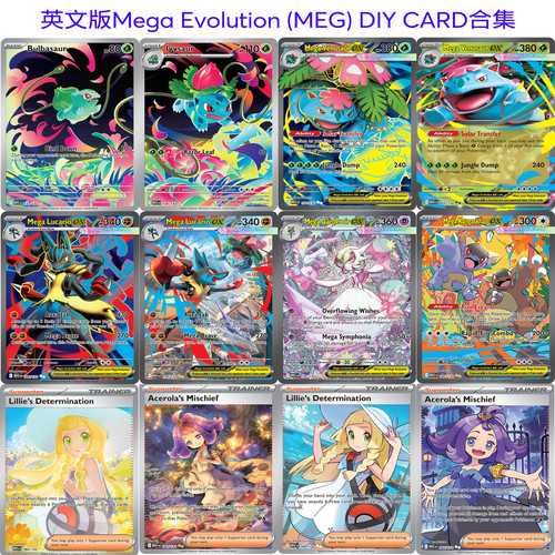 PTCG英文版Mega Evolution (MEG) DIY美版英语合集1定制卡pokemon