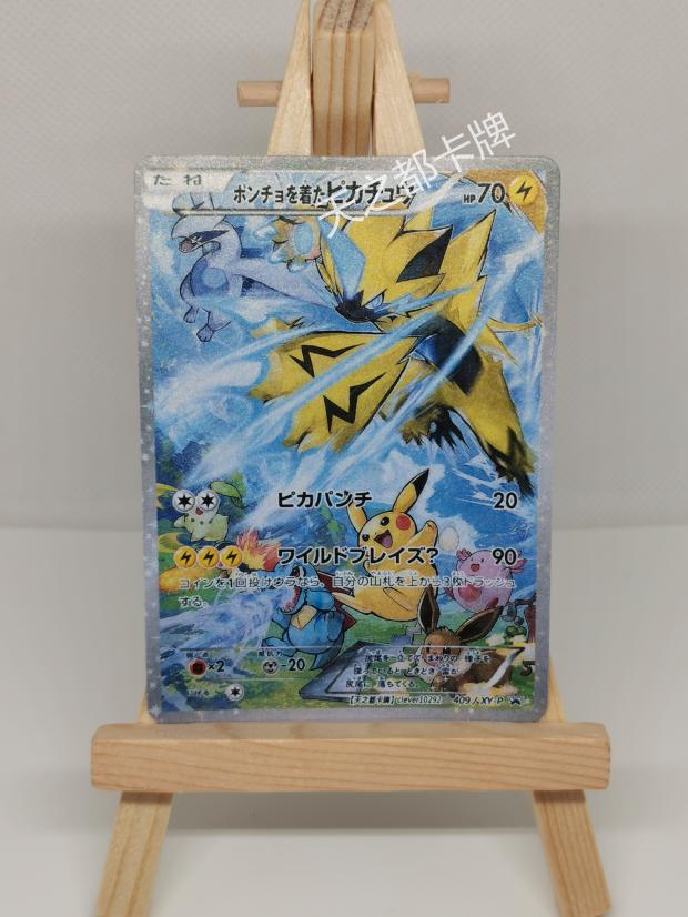 pokemon精灵宝可梦换装卡片定制