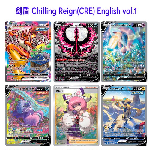 PTCG剑盾英文版Chilling Reign(CRE)合集1定制pokemon DIY CARD