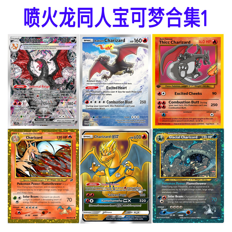 ptcg喷火龙006英文版全图Charizard合集DIY闪卡精灵宝可梦pokemon