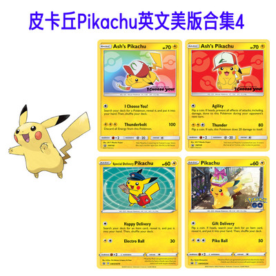 ptcg皮卡丘英文美版pikachu合集4