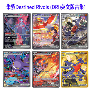 PTCG朱紫DIY英文版Destined Rivals (DRI)美版合集1pokemon定制卡