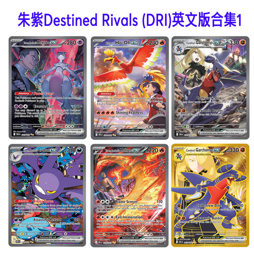 PTCG朱紫DIY英文版Destined Rivals (DRI)美版合集1pokemon定制卡