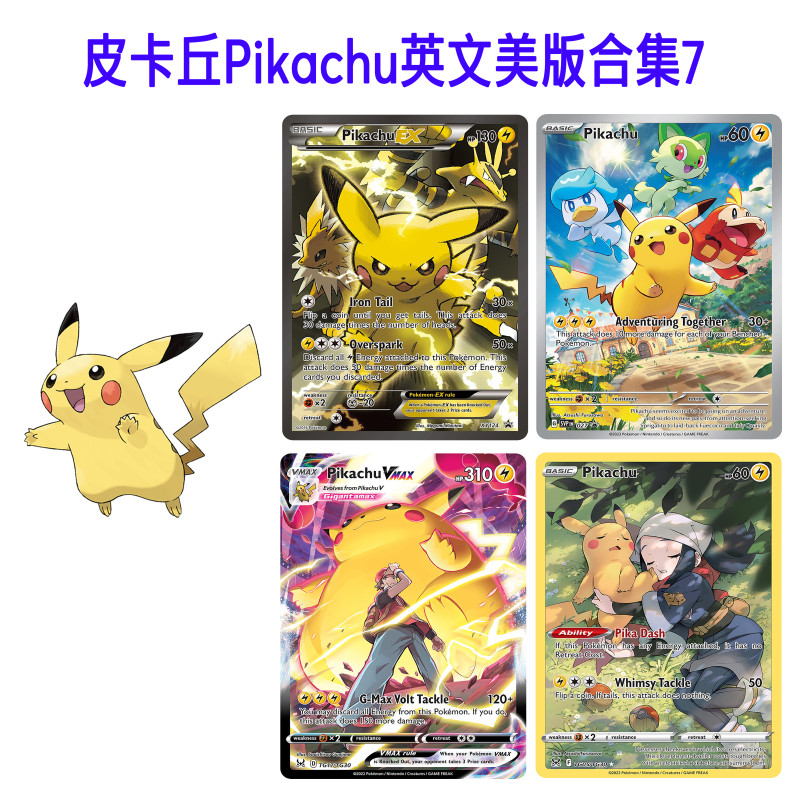 ptcg皮卡丘英文美版pikachu合集7