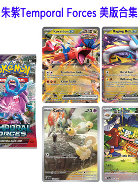 PTCG DIY 朱紫Temporal Forces (TEF)美版pokemon英文版闪卡3合集