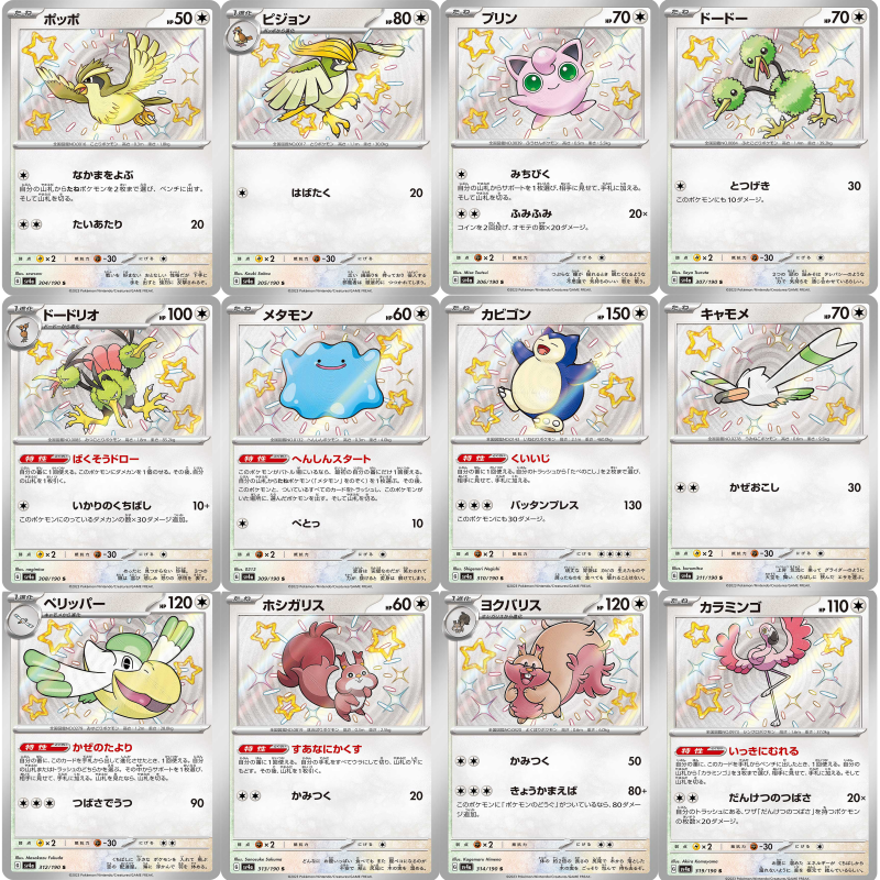 ptcg朱紫SV4A普通一般系闪光宝可梦S卡黄金包定制DIY图鉴代卡复刻