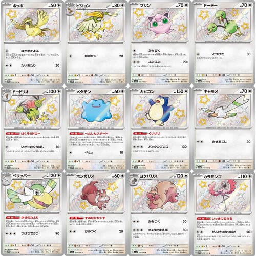 ptcg朱紫SV4A普通一般系闪光宝可梦S卡黄金包定制DIY图鉴代卡复刻