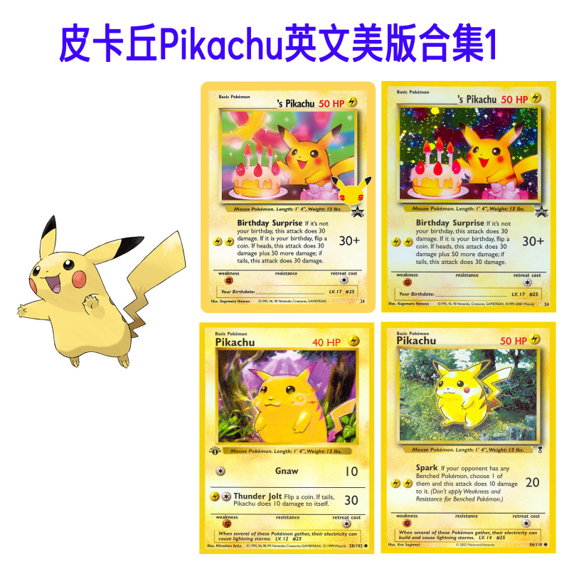 ptcg皮卡丘英文美版pikachu合集1自制图鉴闪卡代卡DIY全图SR老卡