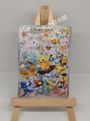 pokemon精灵宝可梦换装卡片定制
