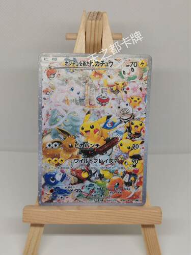 pokemon精灵宝可梦换装卡片定制