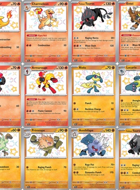 ptcg朱紫Paldean Fates (PAF)异色火系格斗英文版s卡合集定制DIY