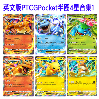 PTCGPOCKET英文定制DIY卡手游卡PTCG-P四星卡自制闪卡图鉴合集1