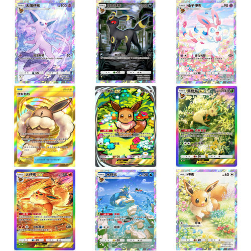 PTCG POCKET伊布花园中文定制DIY卡实景TCGP大手绘月亮太阳草水火