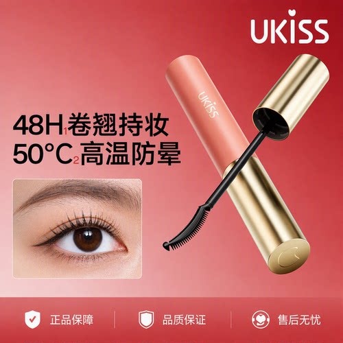 UKISS睫毛打底防水不晕染