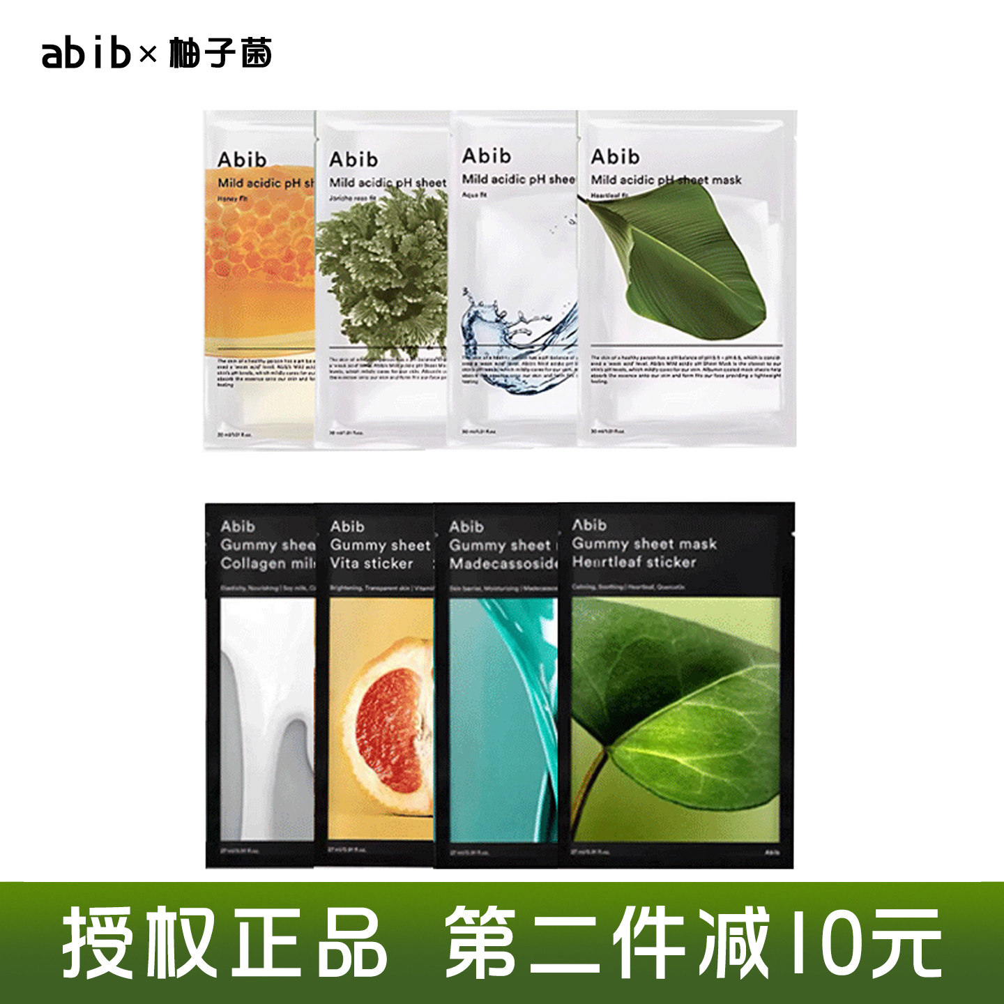 韩国abib面膜弱酸性复活草图片