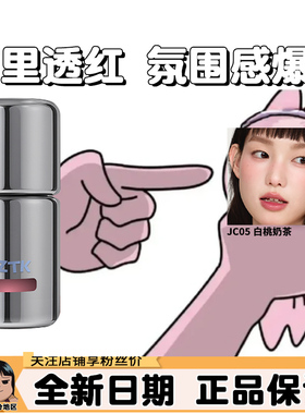 aztk液体腮红膏泥盘女高光
