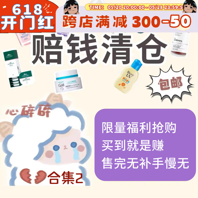 清仓特价unny盲盒化妆刷睫毛膏眼线笔各种彩妆特眉笔眉粉