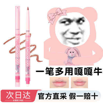 雾感嘟嘟唇线笔勾勒晕染丰唇持久