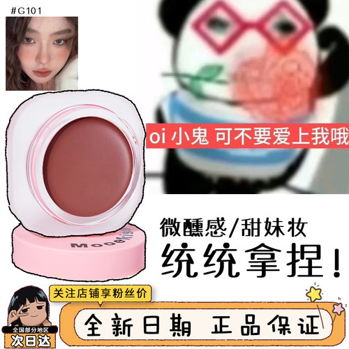 木柯诗腮红膏清仓特价非临期