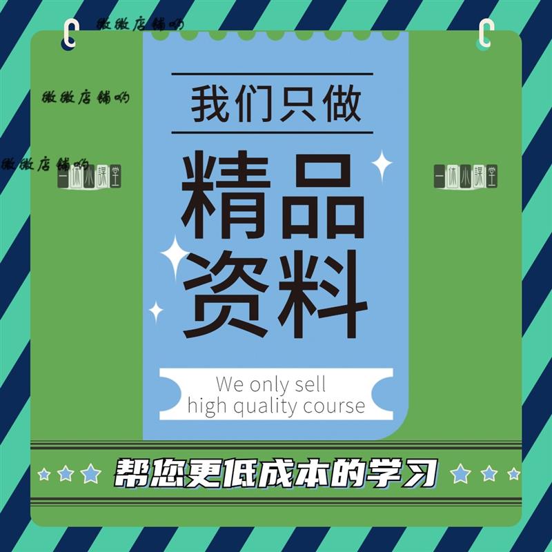 笔记本电脑维修教程 迅维笔记本设计素材/源文件