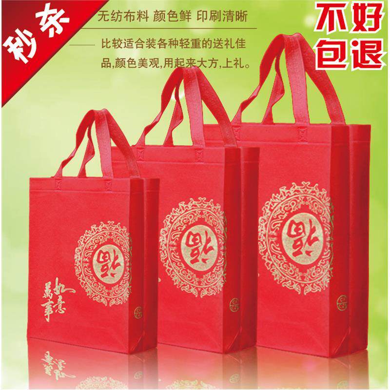 大红色无纺布袋送礼福字
