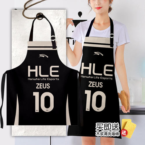 HLE战队队服S15总决赛同款围裙