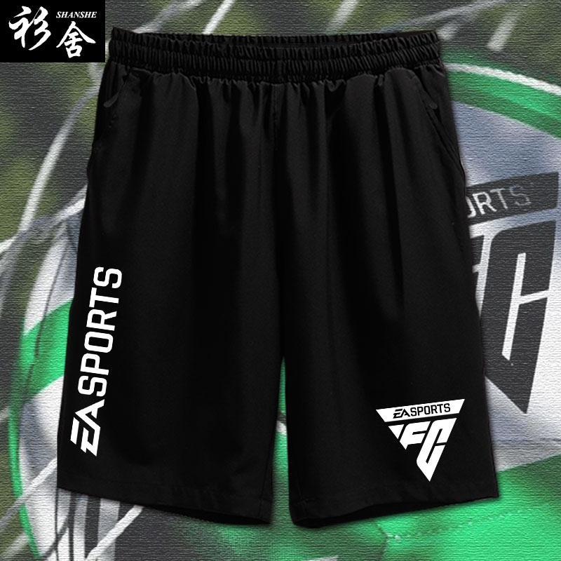 EASportsFC24游戏速干短裤