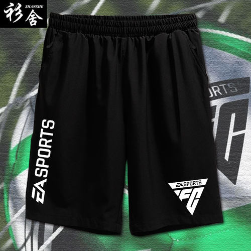 EASportsFC24游戏速干短裤