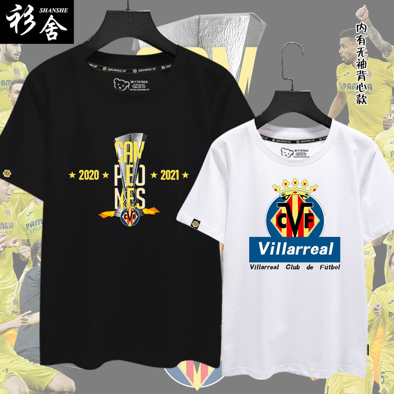 比利亚雷亚尔夺得欧联杯夺冠纪念队服短袖T恤衫男女纯棉半袖衣服