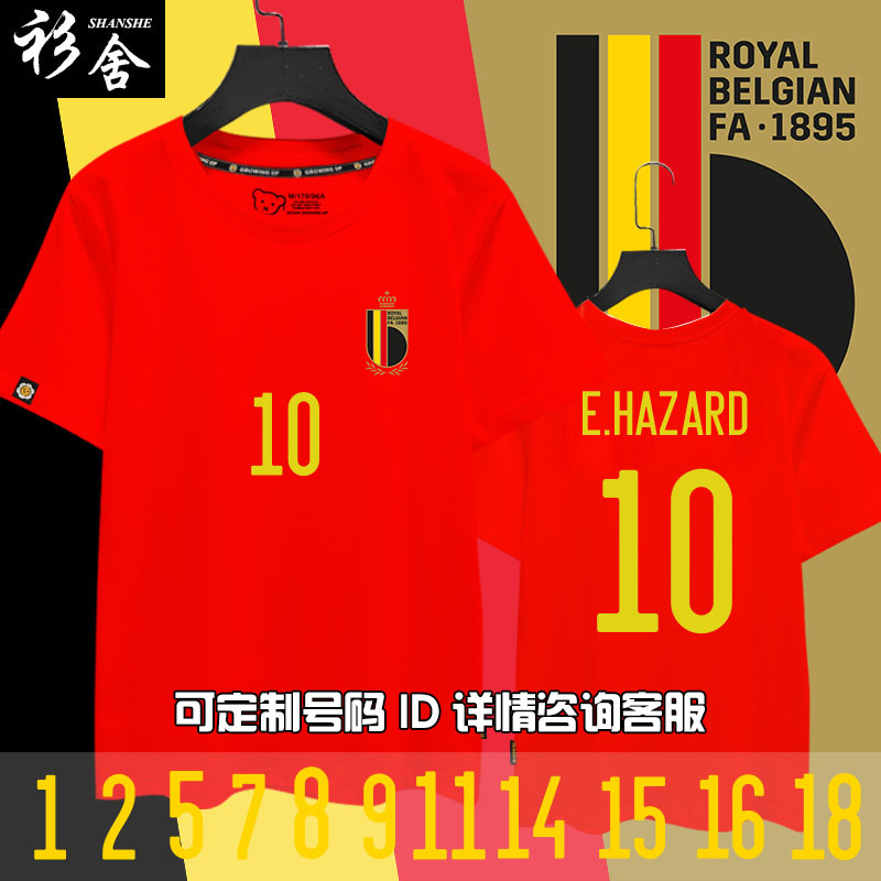 2021欧洲杯比利时国家队卢卡库德布劳内短袖T恤衫男女半袖足球迷