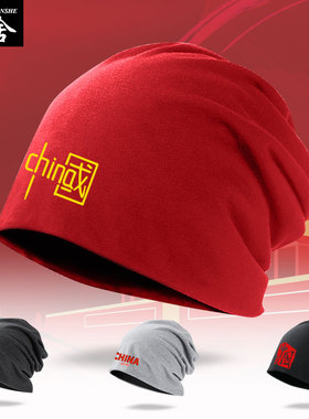 我爱你中国爱国演出合唱活动CHINA套头帽男女包头帽子防风保暖帽