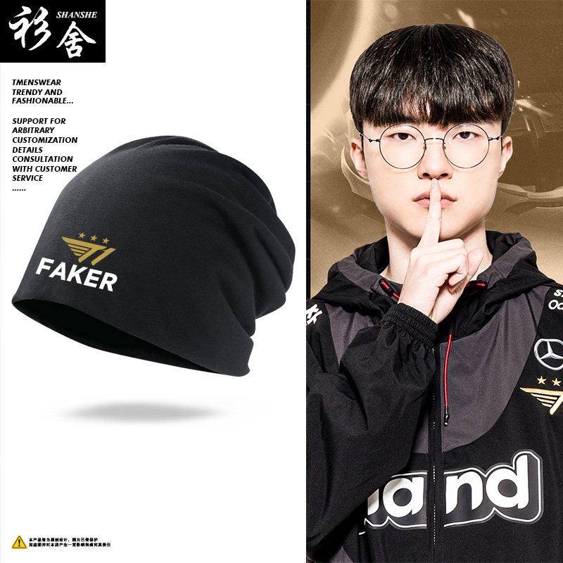 T1战队队服S13全球总决赛包头帽