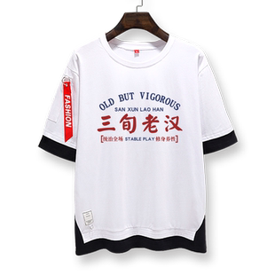 趣味文字三旬老汉早日退休搞笑创意假两件短袖T恤衫男女5五分中袖