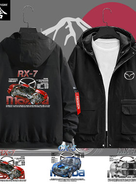 Mazda马自达RX7性能车MX-5改装汽车跑车夹克连帽男女外套帽衫衣服