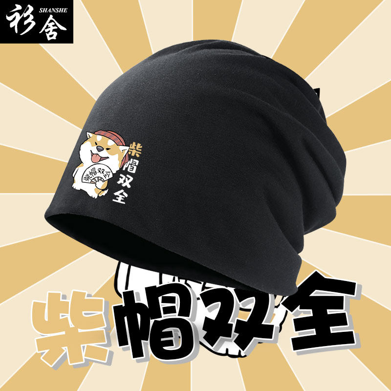 神烦狗柴帽双全橘猫十橘九胖搬砖鼠套头帽男女包头帽子防寒风棉帽