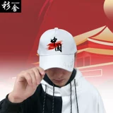 Китайская ретро карта, кепка подходит для мужчин и женщин, бейсболка, шапка, солнцезащитная шляпа, защита от солнца