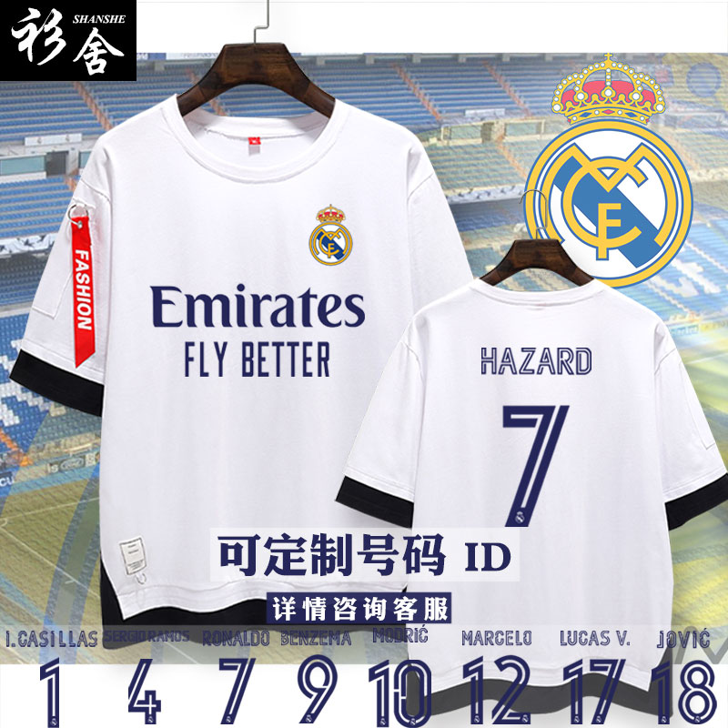 皇马队服足球迷短袖T恤衫