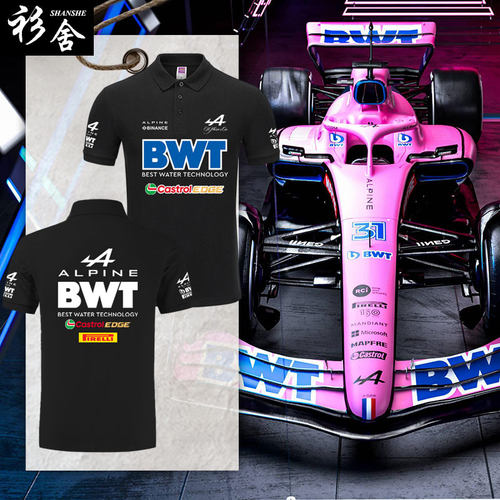 阿尔派F1车队服赛车服POLO衫