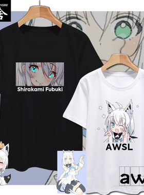 白上吹雪awsl二次元动漫vtuber周边纯棉短袖T恤衫男女半袖上衣服
