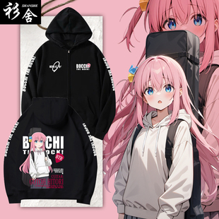 孤独摇滚波奇酱山田凉伊地知星歌联名开衫卫衣男女学生带连帽外套