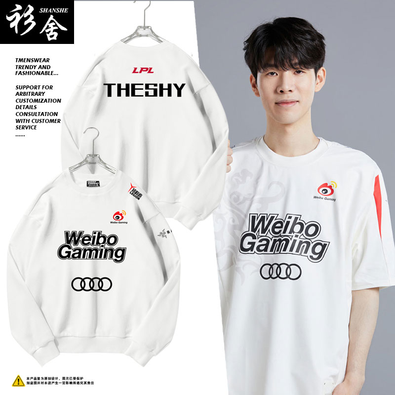 WBG战队服S13总决赛同款圆领卫衣