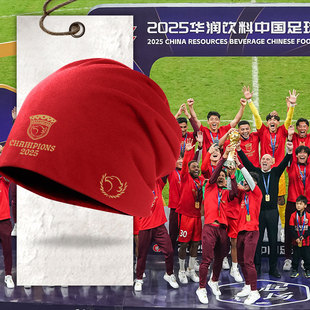 2025上海海港中超夺冠军纪念四星上港包头帽子男女保暖套头帽棉帽