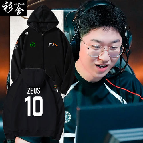 2025新款HLE战队队服S15开衫卫衣