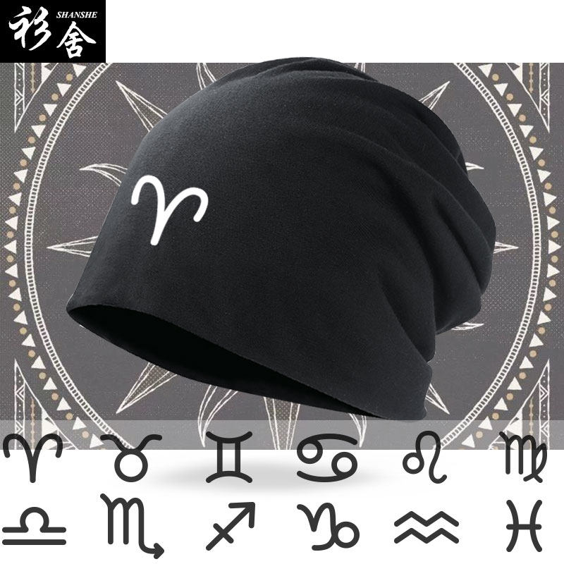 十二星座白羊双子狮子金牛摩羯包头帽子男女骑行车保暖防风加绒帽