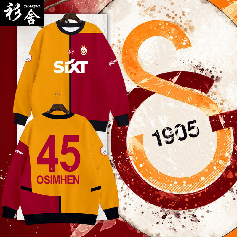 24-25土超加拉塔萨雷队服足球衣服奥斯梅恩圆领卫衣套头男女长袖