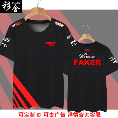 同款lck周边t恤衫冰丝半袖战队服